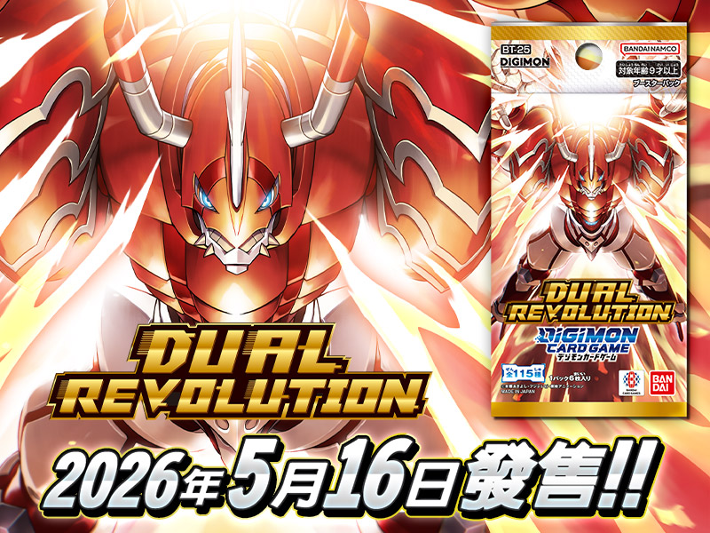 數碼寶貝卡牌遊戲補充包 雙重巨變[BT-25]