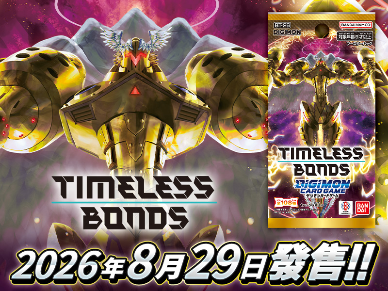 數碼寶貝卡牌遊戲補充包 TIMELESS BONDS [BT-26]